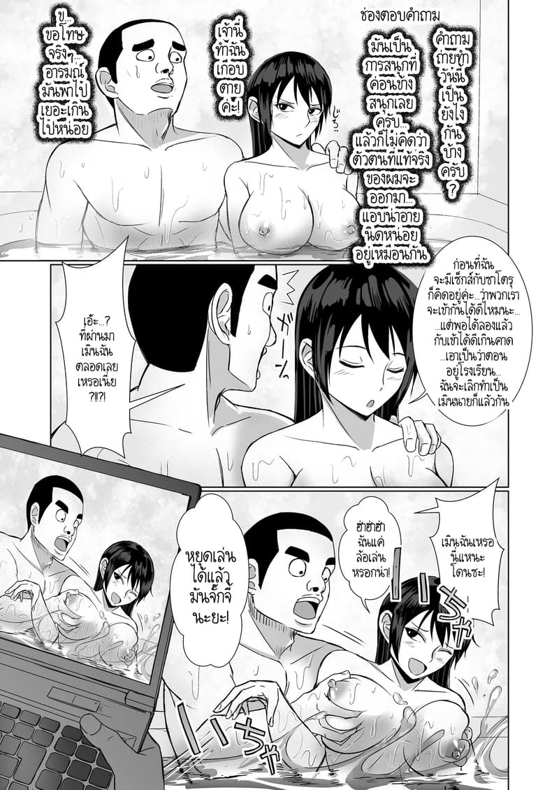 ความรักกับงาน มันแตกต่างกัน